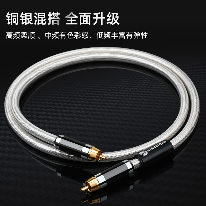 ATAUDIO发烧同轴线铜银混搭图片
