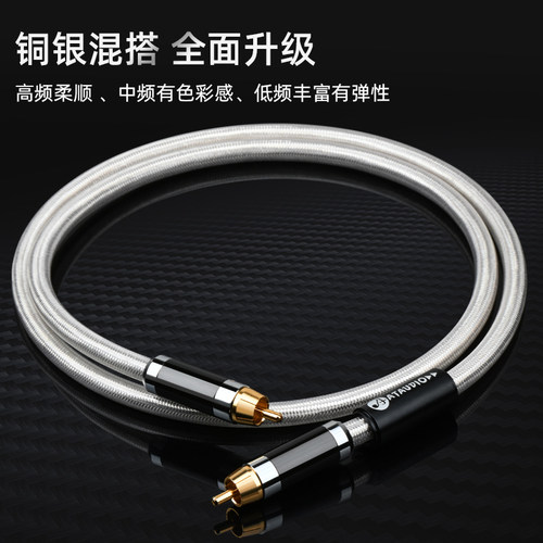 ATAUDIO发烧同轴线铜银混搭