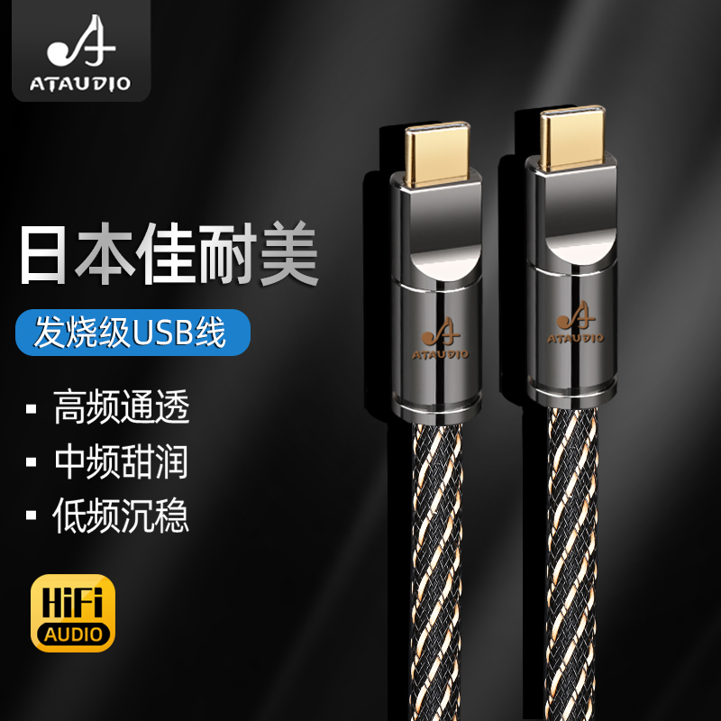 佳耐美usb线Lightning转Type-C