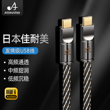 日本佳耐美usb线苹果Lightning转TypeC电脑DAC解码器usb线音频线