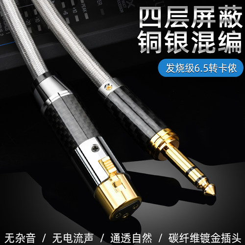 ATAUDIO发烧级音频线6.5转卡侬