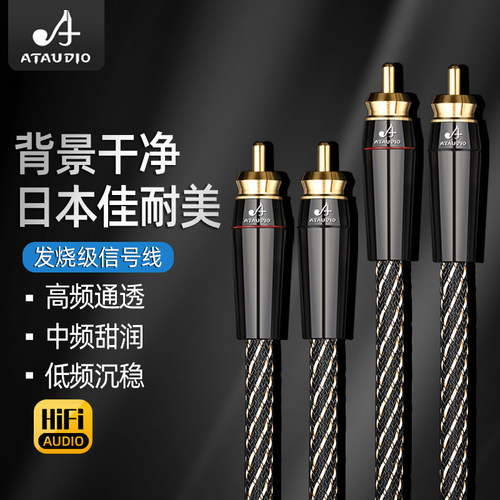 佳耐美发烧信号线无氧铜线