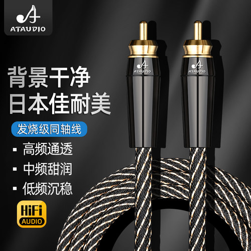 佳耐美同轴线纯铜进口