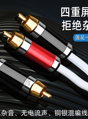 发烧单莲花转双莲花音频线HiFi同轴一分二CD机功放音箱连接线