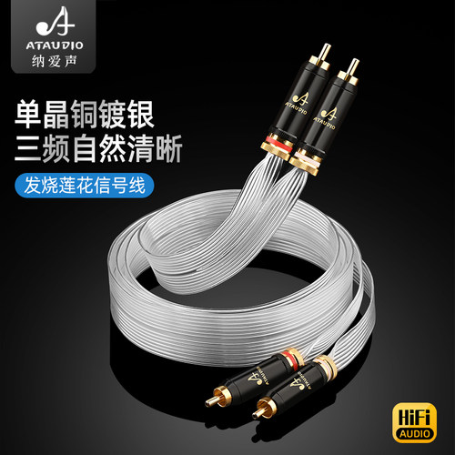 ATAUDIOrca音频线无杂音