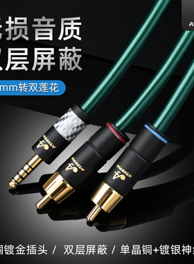 发烧单晶铜4.4转2rca莲花音线4.4mm转双莲花pha2a wm1a 1z zx300a