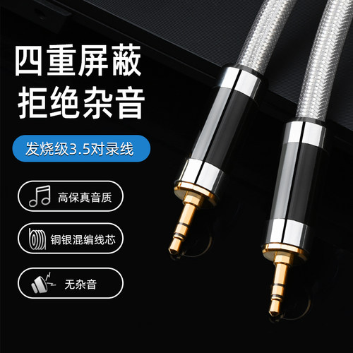 ATAUDIO3.5mm公对公音频线