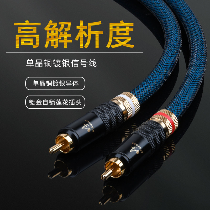 ATAUDIO 发烧级单晶铜镀银2RCA双莲花信号线音响功放调音台音频线图片