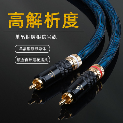 ATAUDIO 发烧级单晶铜镀银2RCA双莲花信号线音响功放调音台音频线