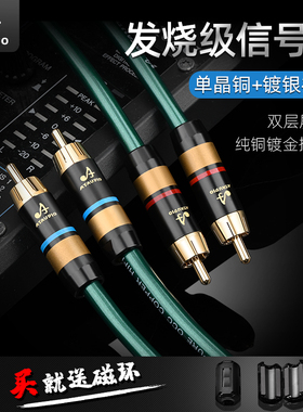 发烧单晶铜双莲花头音频线二对二音响连接线HiFi系统音响信号线