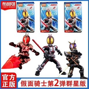 布鲁可假面骑士积木人群星版第二弹2代555纪元隐藏全套拼装玩具男