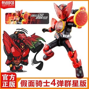 布鲁可积木人假面骑士群星版第四弹4代华丽传说盲盒男玩具正版克