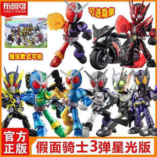 布鲁可假面骑士积木人星光版第三弹3代Q版口袋手办玩具盲盒正版克