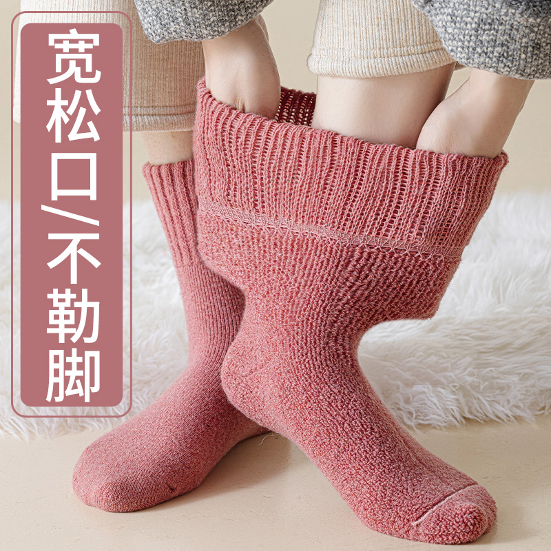 松口袜子女羊毛不勒脚保暖冬天