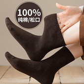 真100%纯棉宽松口袜子女中筒秋冬厚款 40克不勒脚踝全棉月子无痕