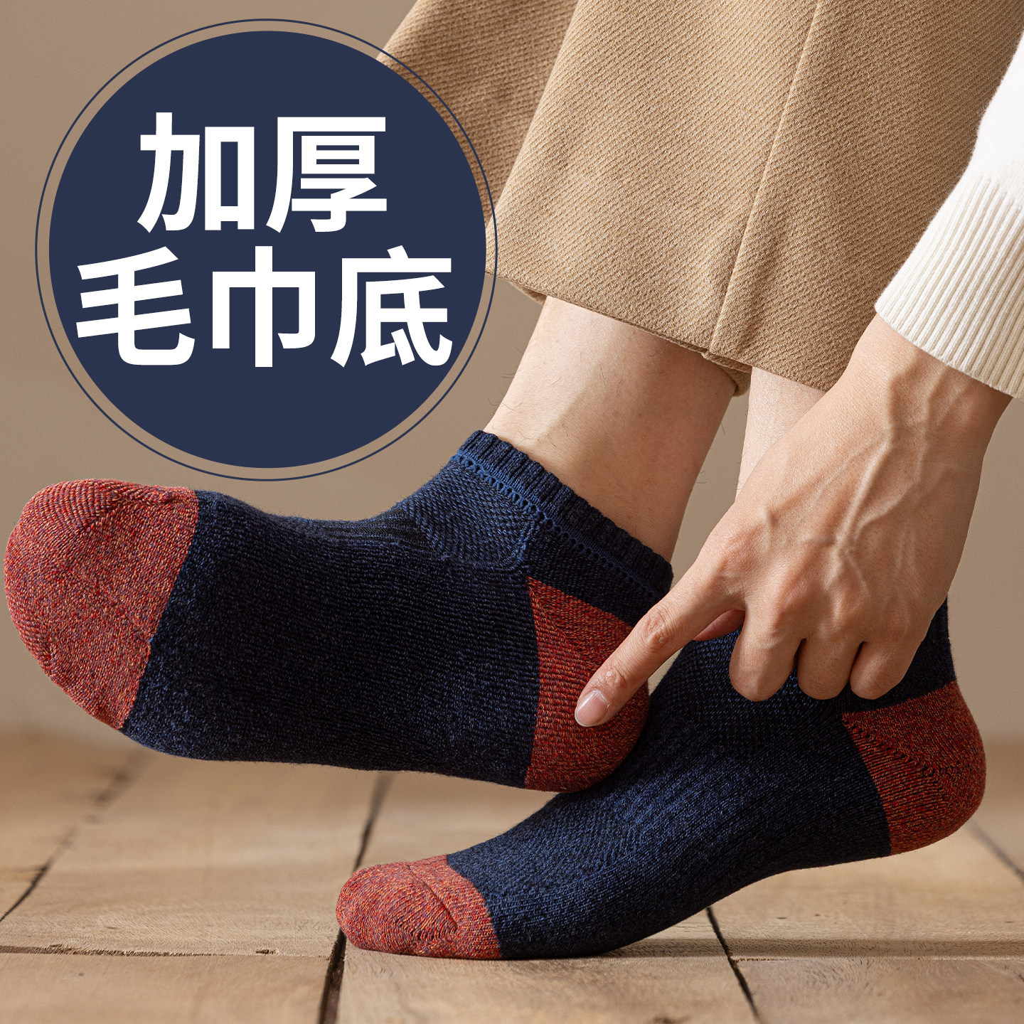 脚底后跟加厚吸汗毛巾底运动保暖半毛圈短袜男纯棉透气吸汗冬季穿,女士内衣/男士内衣/家居服,短袜,淘宝优惠券,粉丝福利购,淘宝优惠卷