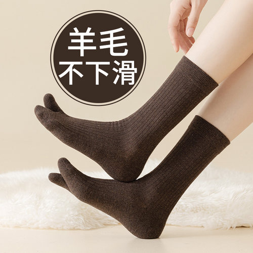 保暖分趾袜羊毛无骨透气秋冬款
