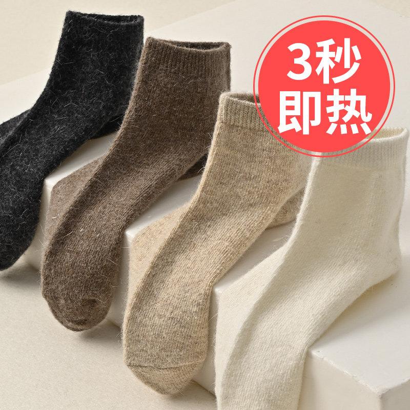羊毛短袜子女生加厚款保暖船袜短筒冬季冬天薄款低帮地板浅口毛袜,女士内衣/男士内衣/家居服,短袜,淘宝优惠券,粉丝福利购,淘宝优惠卷
