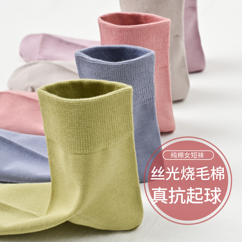 丝光棉不起球春季女纯棉袜子耐磨