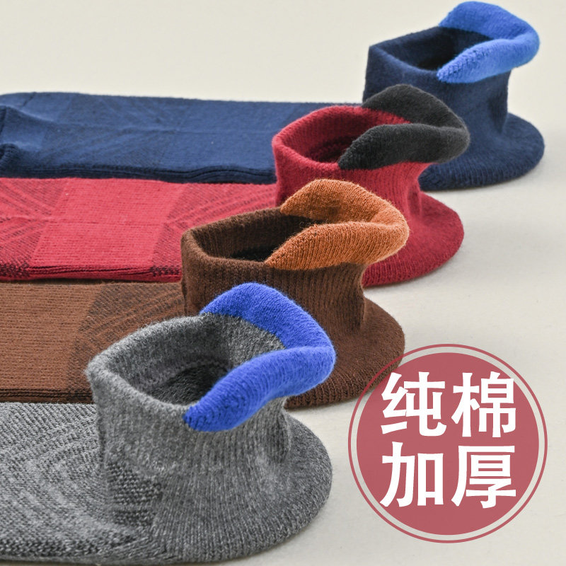 男短袜子纯棉加厚底毛巾吸汗脚耐磨短款运动低帮全棉防臭结实春秋,女士内衣/男士内衣/家居服,短袜,淘宝优惠券,粉丝福利购,淘宝优惠卷