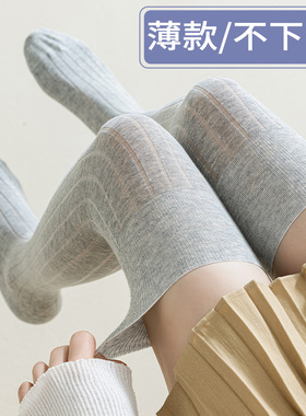 浅灰色条纹显瘦防晒过膝长筒袜子夏季薄款空调房纯棉护膝小腿高筒