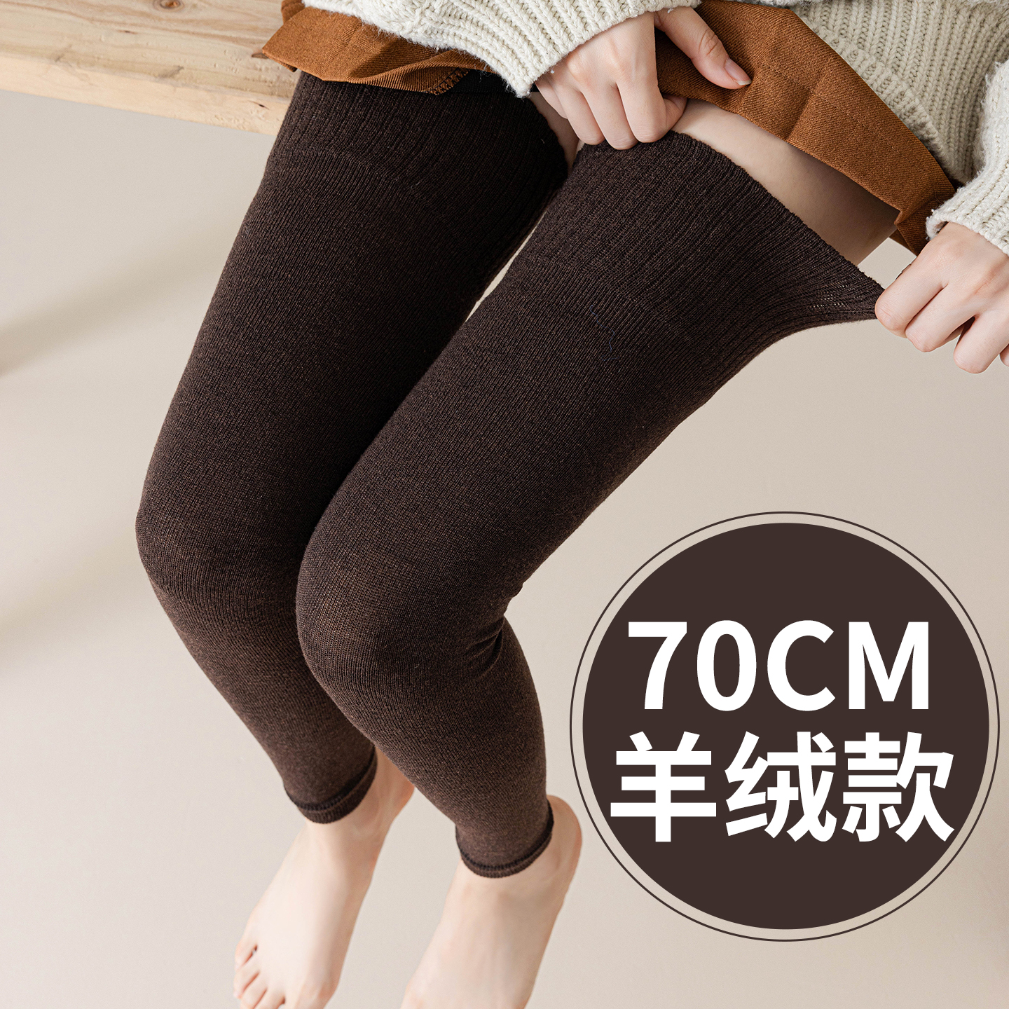 70CM羊绒加长款护膝袜套保暖