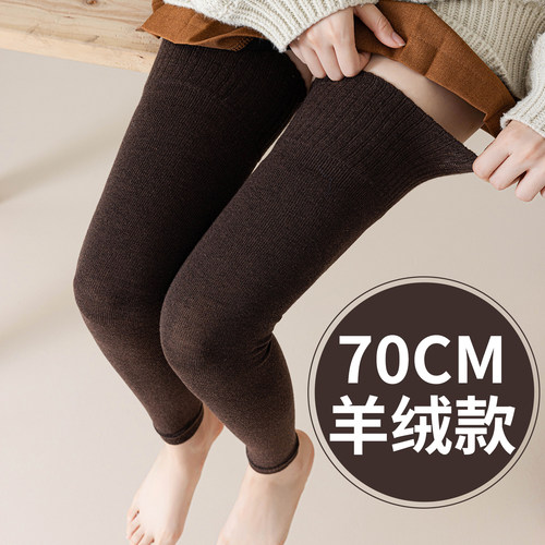 70CM羊绒加长款护膝袜套保暖