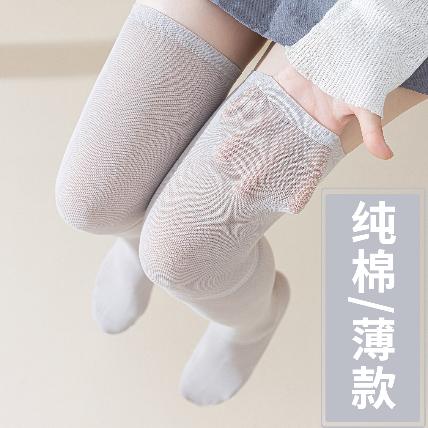 长筒58CM过膝盖袜子女夏天薄款