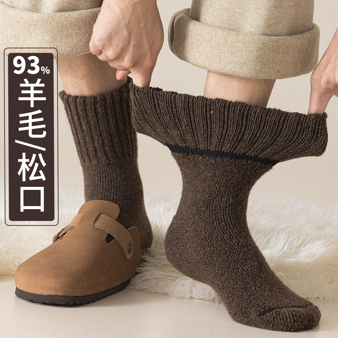 宽松口93%羊毛袜子男士加厚款加绒保暖不勒脚踝冬天全毛圈睡眠袜