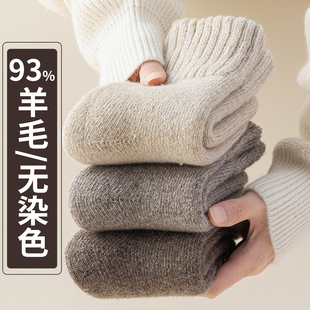 93%羊毛超厚款东北零下40度漠河极寒地区旅游保暖装备袜子女加绒