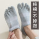 46码 纯棉五指船袜男士 浅口防臭吸汗透气硅胶防滑不掉跟加大码 全棉