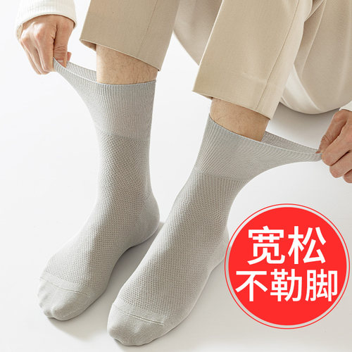 无松紧袜子男不勒脚纯棉夏季薄款