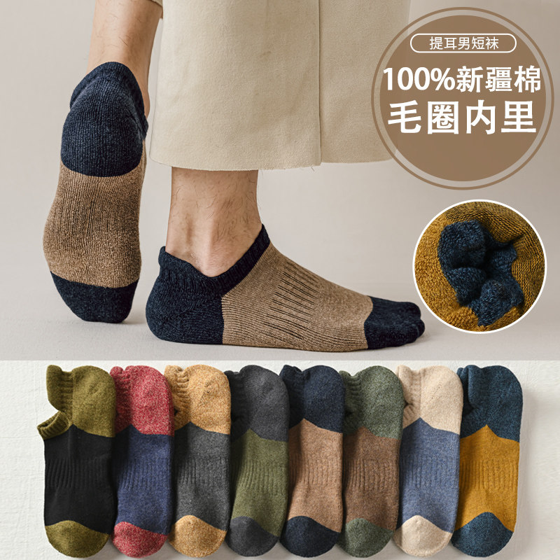 船袜男毛巾底加厚男士袜子运动款加绒厚款短袜吸汗透气秋冬款纯棉,女士内衣/男士内衣/家居服,短袜,淘宝优惠券,粉丝福利购,淘宝优惠卷