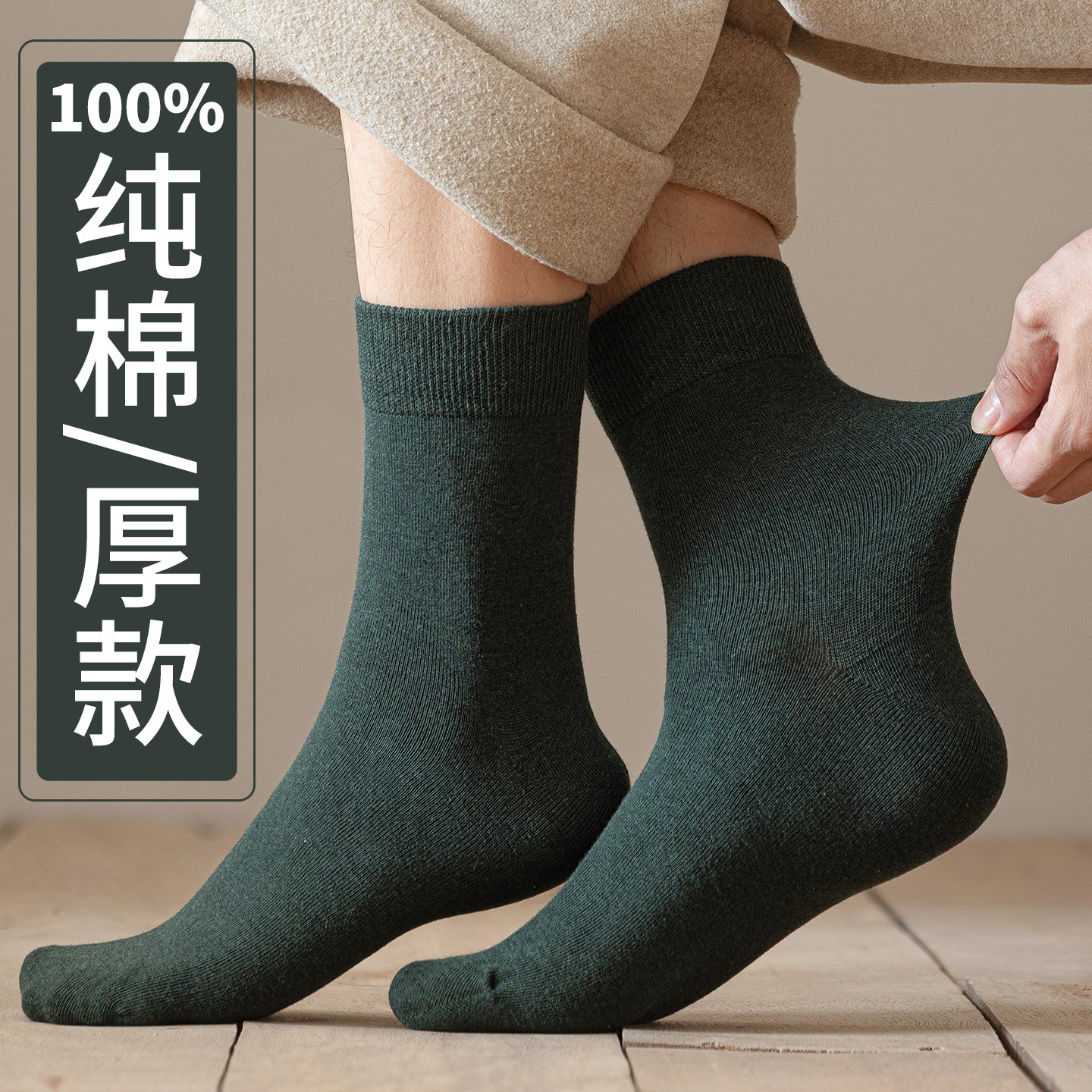 100%纯棉秋冬厚款棉袜45克新疆全棉吸汗防臭平板不打滑袜子男汗脚,女士内衣/男士内衣/家居服,中筒袜,淘宝优惠券,粉丝福利购,淘宝优惠卷