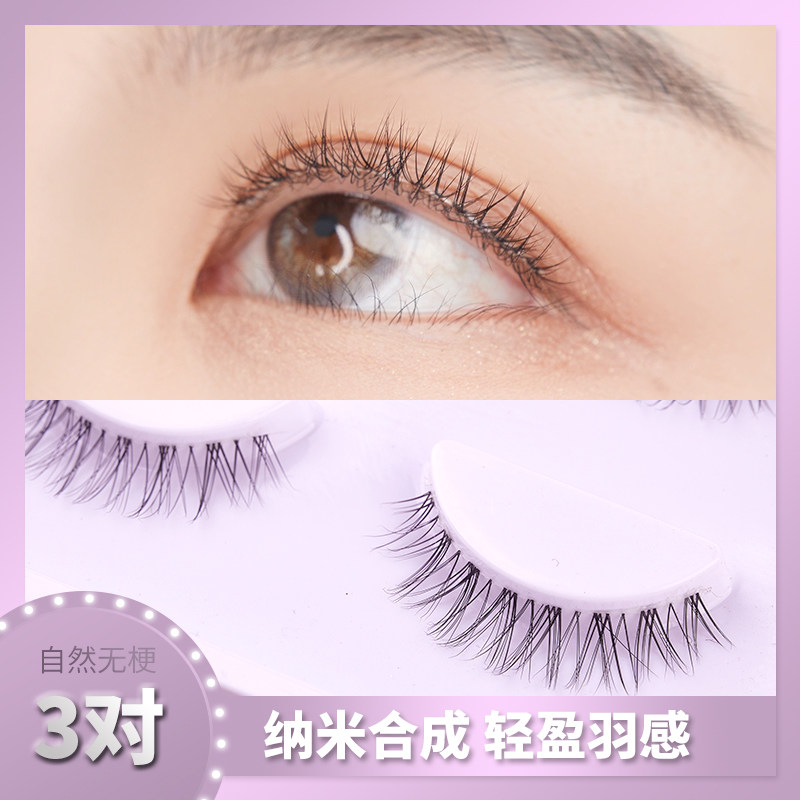 新款纳兰狄透明细软梗自然裸妆学生短款尖尾交叉婴儿软梗假睫毛3