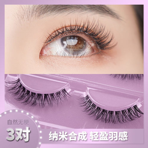 透明梗软毛软梗眼尾假睫毛细软梗