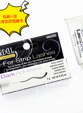 新到正品Ardell 艾黛尔爱黛儿黑色假睫毛胶水/黑色粘度佳持久低敏