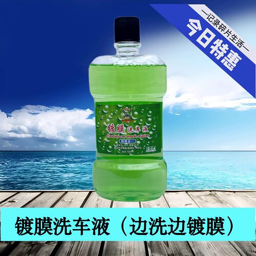 水蓝柠镀膜洗车液汽车清洗剂香波超浓缩清洁剂洗车水蜡正品 - 封面