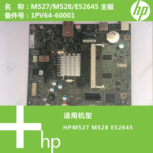 化卡1PV64 惠普HP E52645打印机主板格式 M528 60001 527