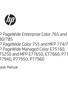 维修资料 惠普HP765/780/785/755/774/779/E75160/P77440服务手册