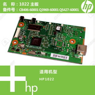 Q5427 60001 Q3969 1022打印机主板CB406 惠普HP原装