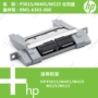 Máy in HP chính hãng HP mới P3015 / M401 / 521/425/525 máy nhắn tin RM1-6303-000 - Phụ kiện máy in phụ kiện máy in canon