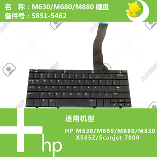 M630 Scanjet7000键盘5851 680 X585Z 5462 880 惠普HP原装
