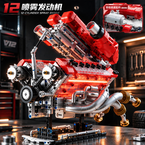 V8发动机模型法拉利跑车引擎积木男孩拼装玩具生日礼物适用于乐高