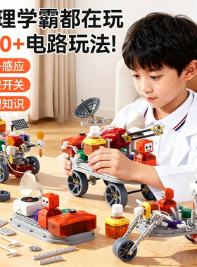 2026火爆玩具科学电路实验套装
