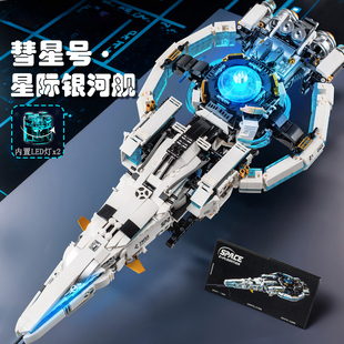 新款星际银河舰船积木模型益智创意拼装玩具儿童男孩生日礼物10岁
