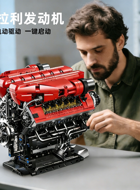 机械仿真法拉利V8发动机迷你模型拼装积木玩具男孩子生日礼物10岁
