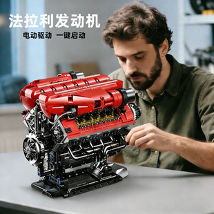 机械仿真法拉利V8发动机模型拼装积木玩具男孩子生日礼物适用乐高