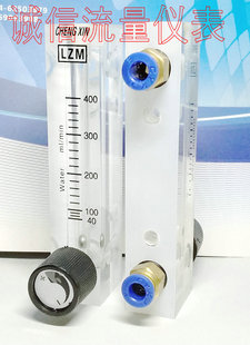 6T可调面板式 流量计水 液体小流量计40 min LZM 400