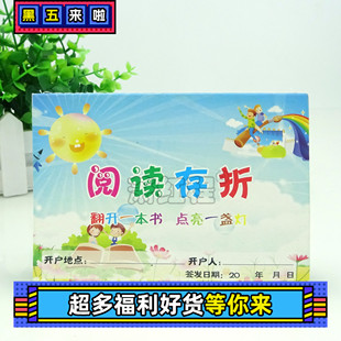 少儿图书借阅证卡套公共图书馆小书者证图书馆借阅证学习通借证